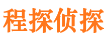 嵩明市私家侦探